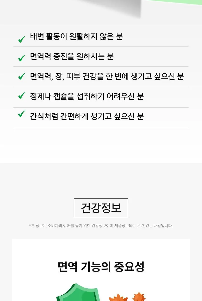 [차학연 PICK/1+1] 비비랩 콜라겐 젤리 14포 3종 택1 (석류콜라겐S/이뮨알로에/콜라겐탱글업) 상세페이지 90